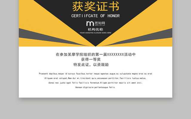 简洁获奖证书模板