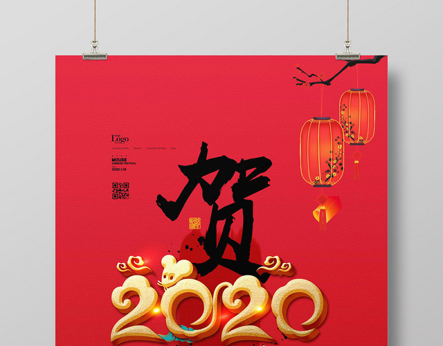 红色喜庆风2020鼠年新年贺年海报