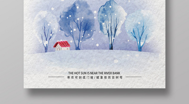 白色水彩风小雪二十四节气海报