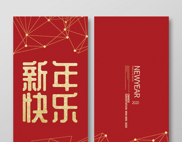 春节红包鼠年红包鼠年新年红包2020鼠年吉祥大吉大利新年快乐红包