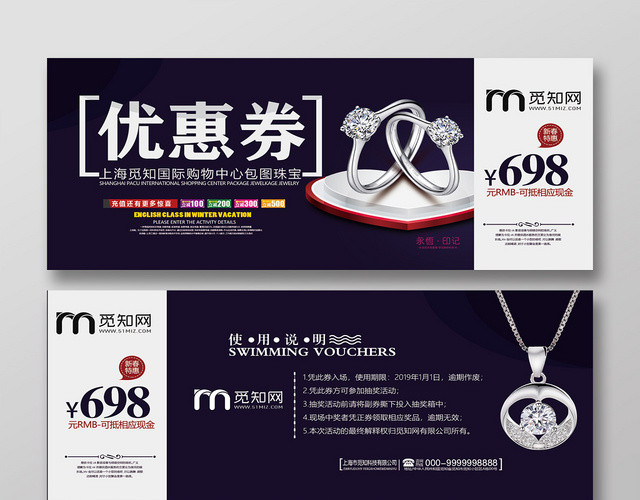 黑色简约风戒指黄金银饰项链珠宝首饰代金券优惠券