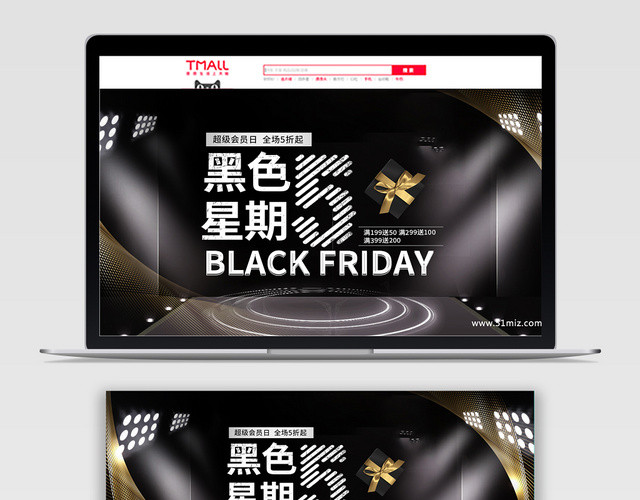 黑色星期五BANNER黑金色舞台灯光背景黑色星期五海报