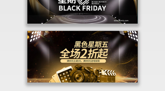 黑色星期五BANNER黑金色舞台灯光背景黑色星期五海报