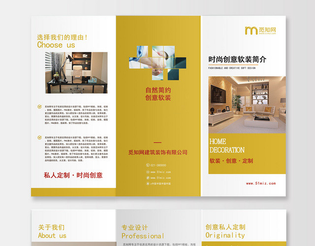 创意现代简约室内设计软装设计三折页