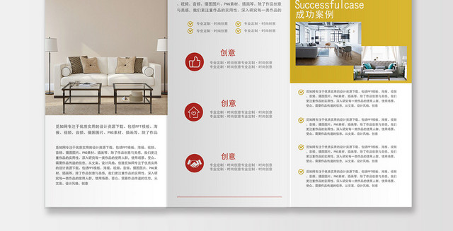 创意现代简约室内设计软装设计三折页