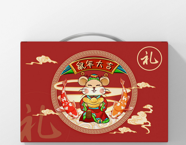 红色手绘老鼠财神鼠年大吉新年年货节包装手提盒