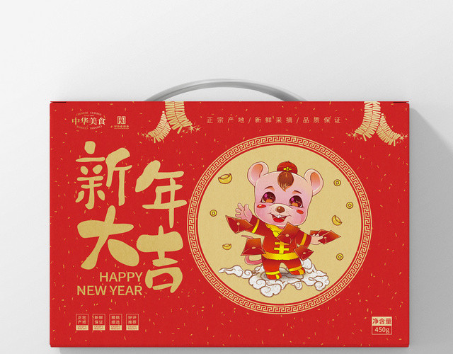红色简约新年大吉手绘老鼠新年年货节包装手提盒