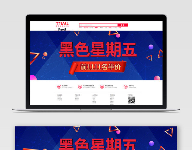 黑色星期五BANNER蓝色黑色星期五狂欢活动促销海报