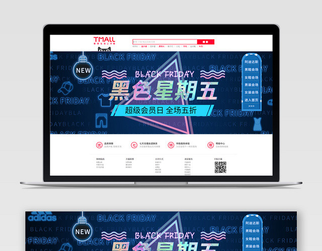 黑色星期五BANNER蓝色黑金色色星期五狂欢活动促销海报