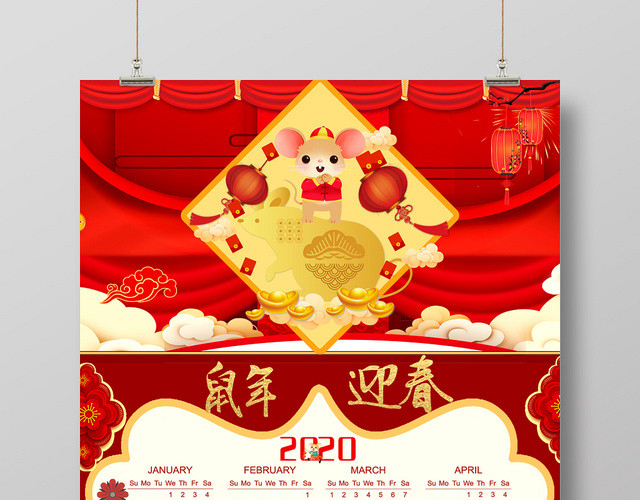 红色新年鼠年大吉2020新春日历海报
