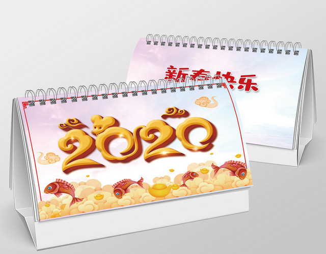 小清新卡通插画2020鼠年日历