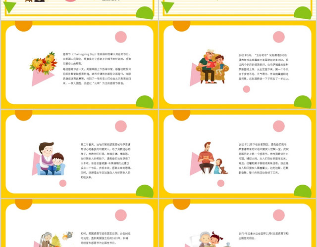 儿童卡通创意简约西方传统节日感恩节PPT模板