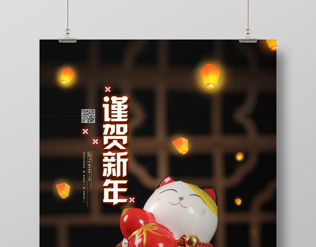 新春快乐 新年快乐海报 创意新年海报 喜庆春节海报 中国年