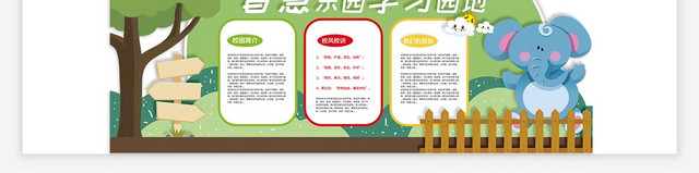 浅绿色清新风文化墙幼儿园宣传文化墙