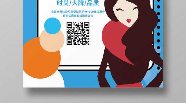 简约时尚邂逅冬天冬季新品宣传海报