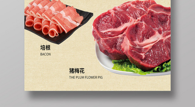 黄色简洁韩式自助烤肉美食海报