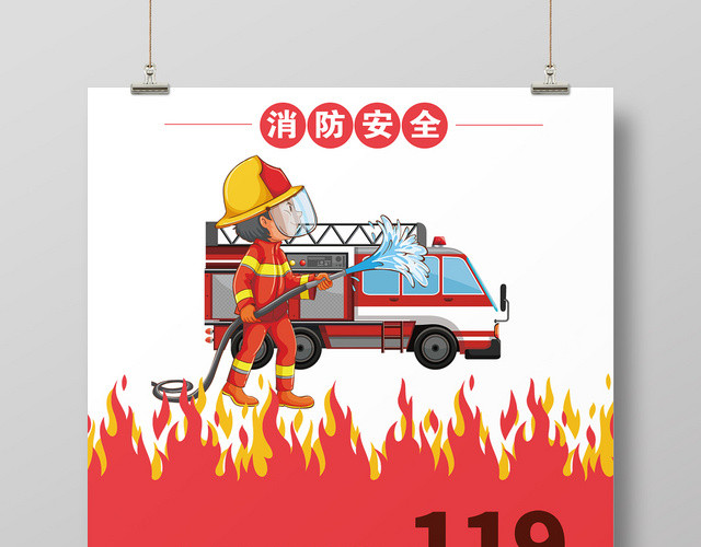插画风消防安全防火宣传海报