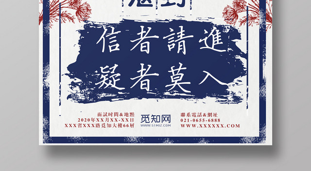 蓝色老式海报风格厨师厨师招聘海报