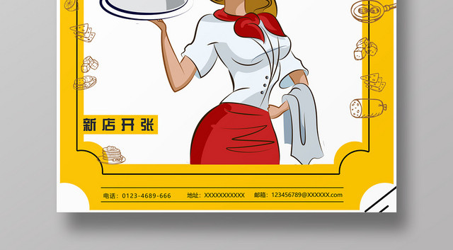 黄色背景卡通厨师厨师招聘海报
