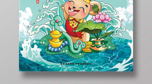 绿色卡通鼠年大吉2020鼠年新年海报