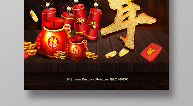黑色节日风中国年2020鼠年新年海报