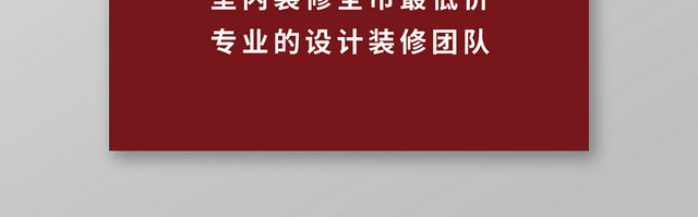 装饰装修设计总监名片棕色几何简约创意