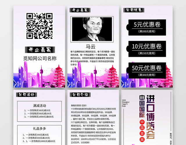 白色背景中国国际进口博览会画册