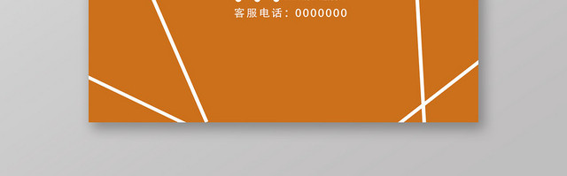 软装橙色简约大气简洁大方名片