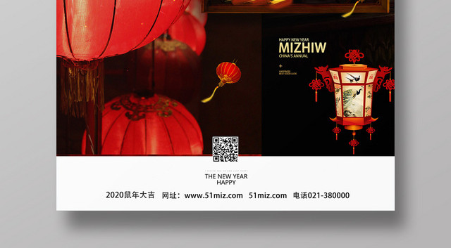 红色中国风除夕2020鼠年新年海报