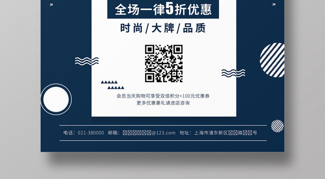 冬季冬天新品时尚服饰宣传海报