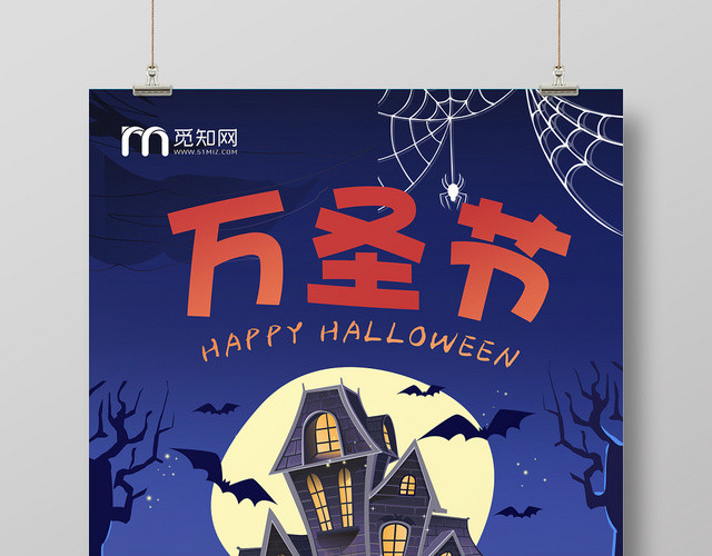紫色创意卡通万圣节宣传海报