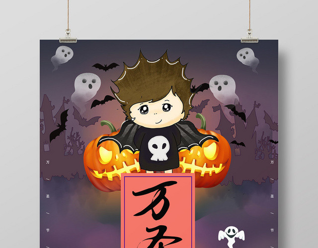 创意深色卡通万圣节宣传海报