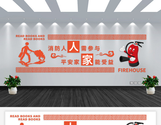 红色线条简约消防安全人人有责文化墙
