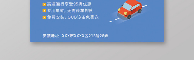 蓝色背景简约风格ETC办理ETC名片