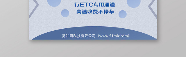 灰蓝色创意ETC办理宣传名片