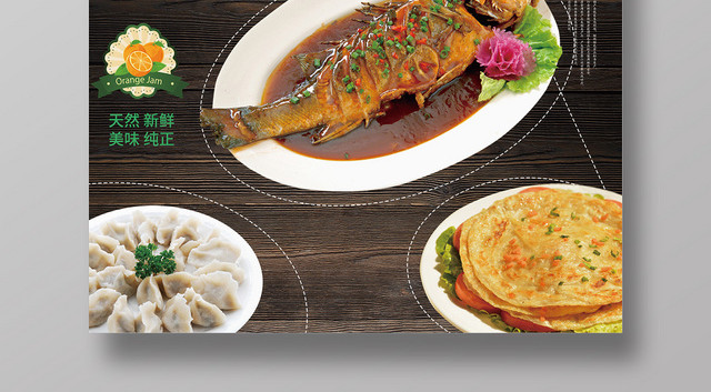 粤菜黑色木板纹理粤味美食餐饮粤菜餐厅海报