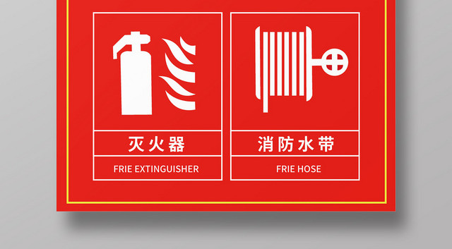 红色简约灭火器消防栓使用方法海报