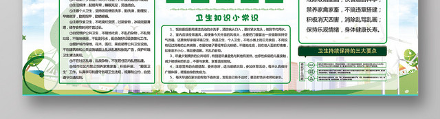 蓝天白云绿色环保减少污染物排放推进生态文明建设双面展板