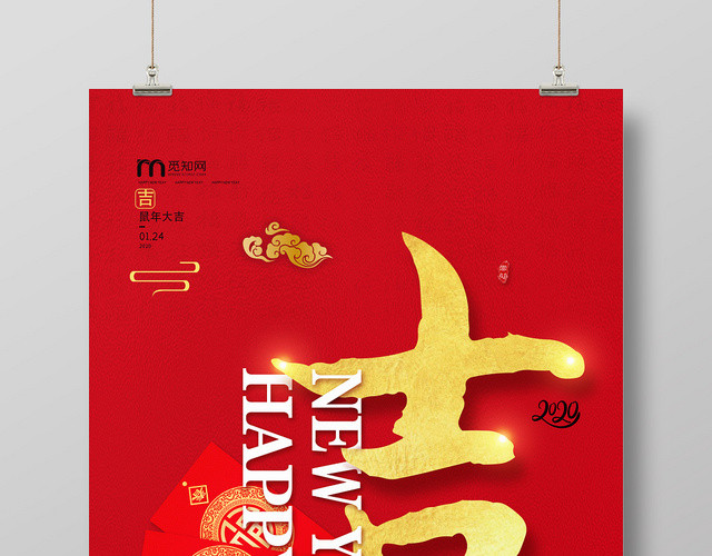红色大气2020鼠年新年系列图海报