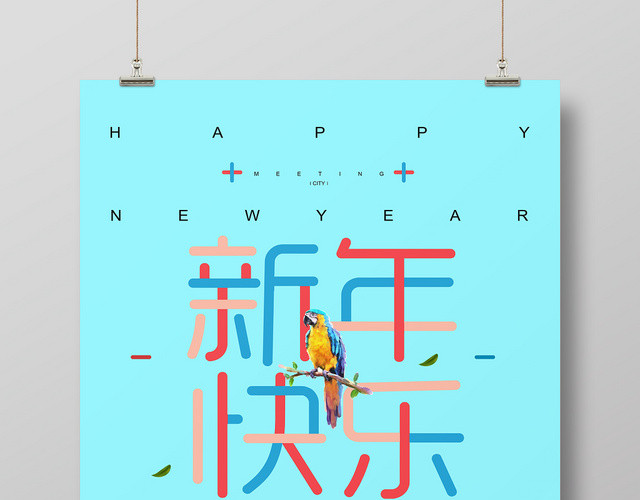 蓝色简约2020鼠年新年快乐宣传海报