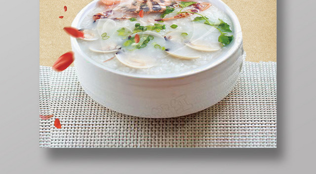 黄色古风美食早餐海鲜粥海报