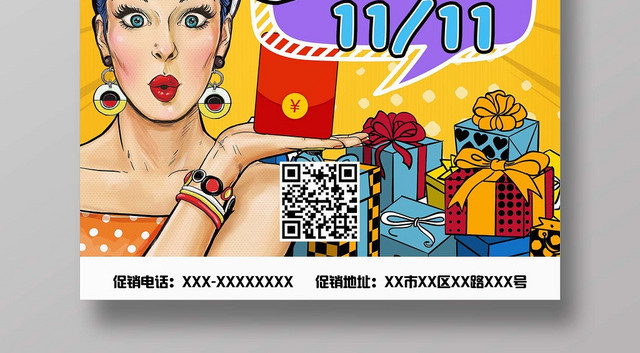 波普风天猫双十一电商海报