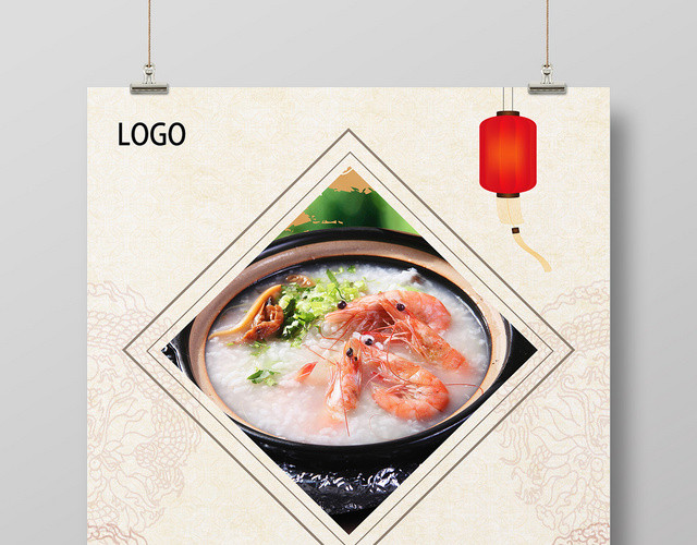 浅黄中国风美食早餐海鲜粥海报