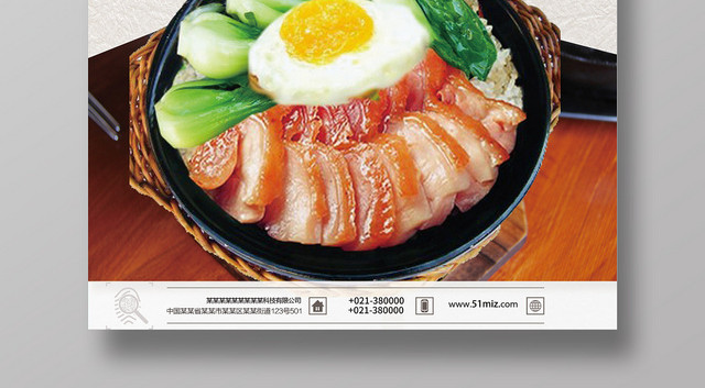 简约粤菜餐厅美食海报