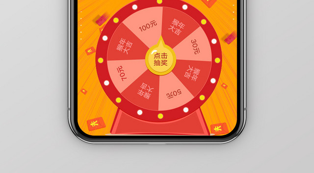 简约大气橘色系卡通风幸运大抽奖抽奖活动手机海报