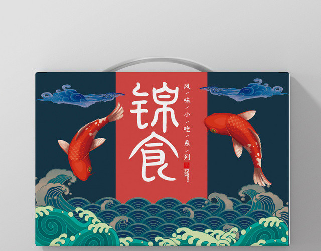 蓝色几何海浪简约锦食2020鼠年年货包装
