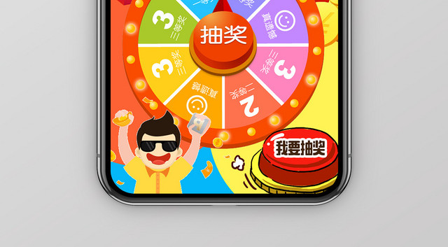 简约大气蓝色系卡通风幸运大抽奖抽奖活动手机海报