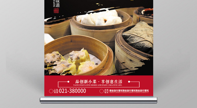 粤菜美食餐饮海报宣传