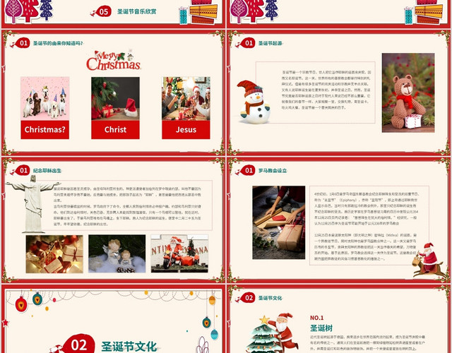 红色简约风卡通儿童圣诞主题班会PPT模板