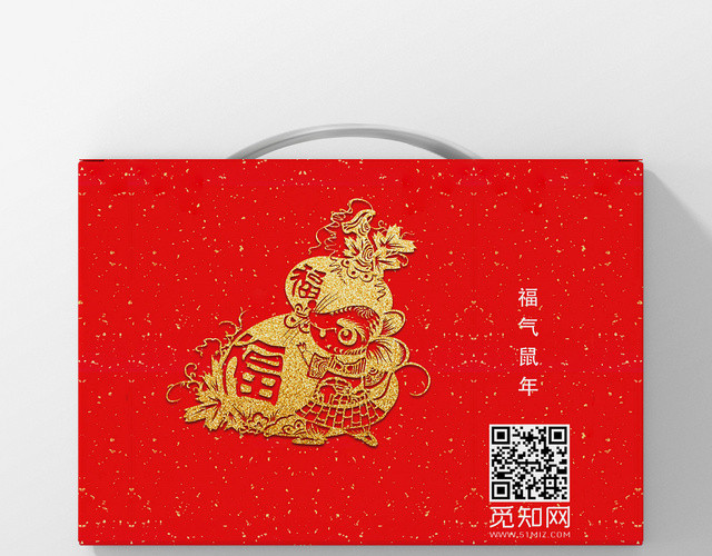 红色鼠年新年包装宣传